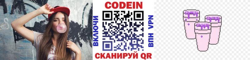Кодеиновый сироп Lean Purple Drank  гидра как зайти  Смоленск 